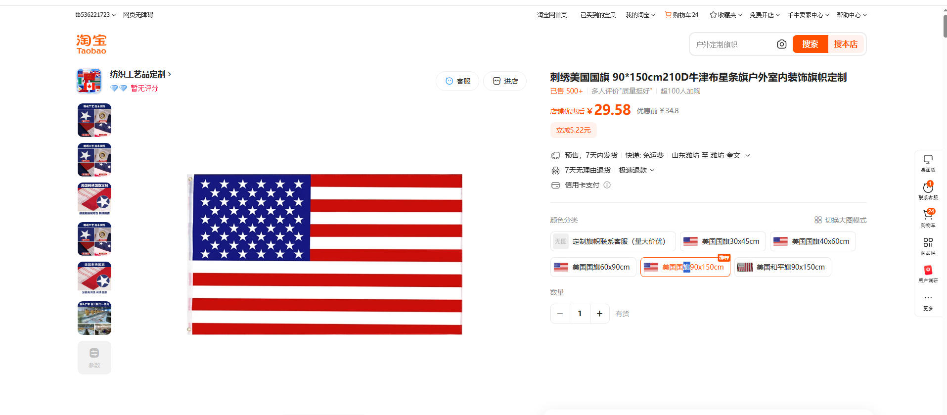 A collage showing a historical flag from ancient China, a modern 210D polyester flag, and a close-up of a nylon flag with stitched details.