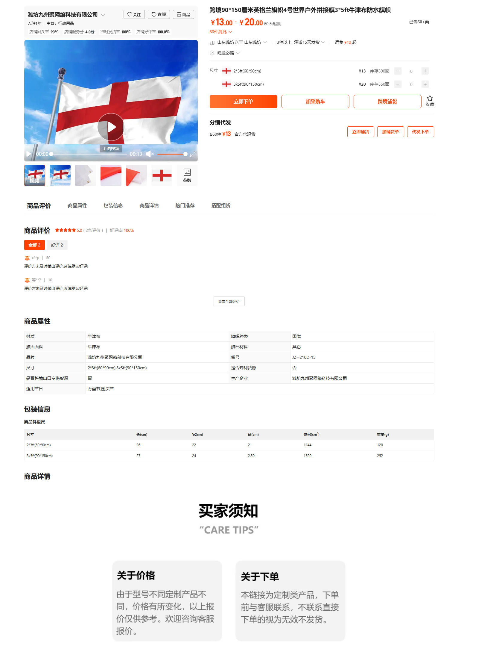 Close-up comparison of a screen-printed flag vs. a dye-sublimated flag vs. an embroidered flag, highlighting texture and detail.